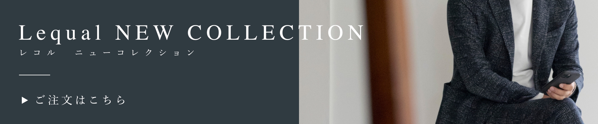 Lequal SUVIN COTTON Cut & Sewn Collection Banner