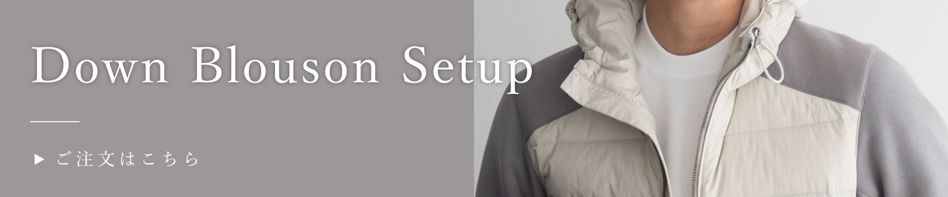 Down Blouson Setup Banner