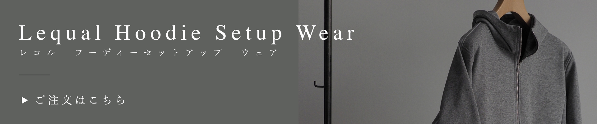 Hoodie Setup Wear Banner