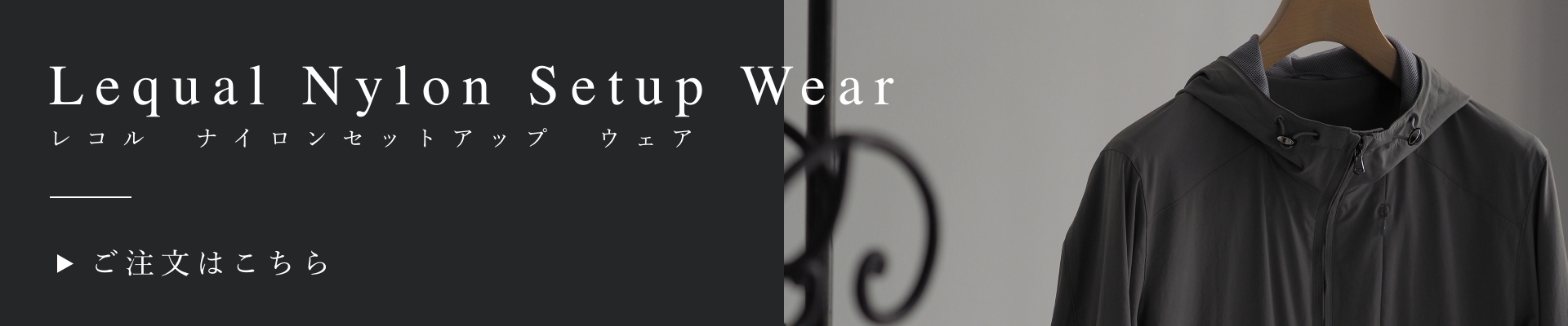 Nylon Setup Wear Banner