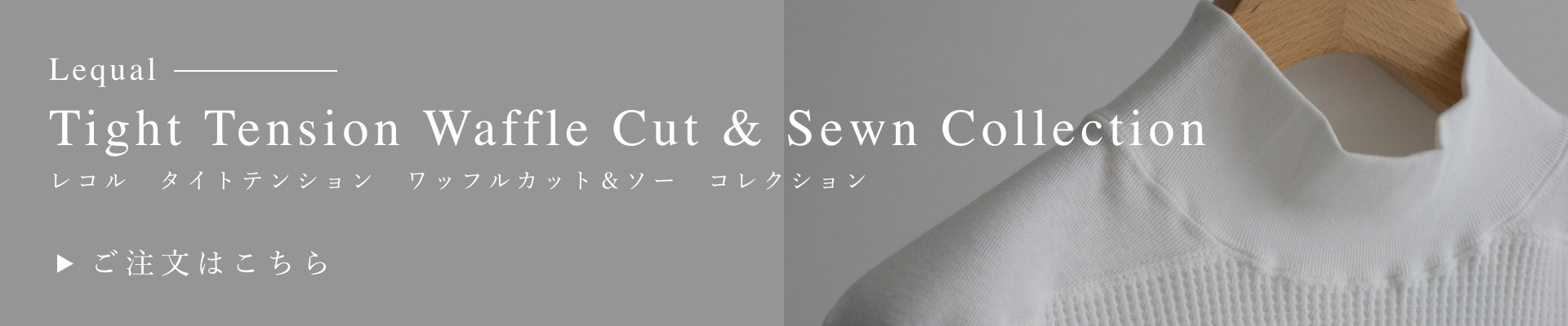 Tight Tension Waffle Cut & Sewn Collection Banner